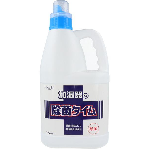 4968909054042 加湿器の除菌タイム 液体タイプ 業務用 2L ウエキ 除菌剤 安心 空気...