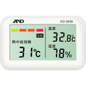 あすつく対応 「直送」 Ａ＆Ｄ AD-5690 携帯型熱中症計 みはりん坊ジュニア ＡＤ−５６９０Ａ AD5690 熱中症指数モニター｜edenki