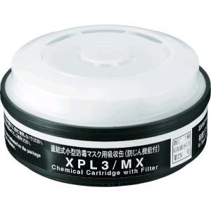 重松 シゲマツ 有機ガス用吸収缶 XPL3/MX 防じん機能フィルター付 (1個