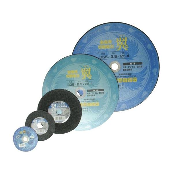 あすつく対応 「直送」 ヤナセ RC-125TS 125X1.3X22 【10個入】 切断砥石 翼 ...