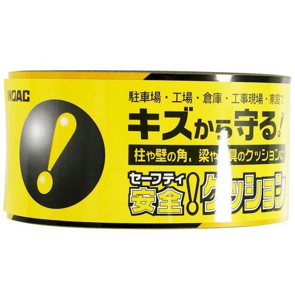 イノアック 4905564806845 TAC−005 セーフティクッション 幅50mm×長さ910...