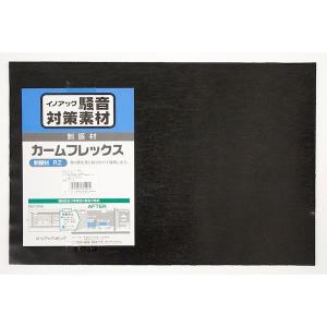 イノアック 4971458662262 RZ−13350 騒音対策素材 カームフレックス 厚さ1X330X500mm 粘着剤付き｜edenki