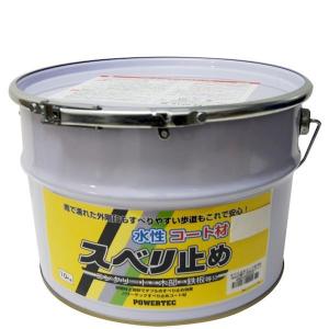 丸長商事 4580138400652 パワーテック 水性コート材 スベリ止め 10kg ホワイト