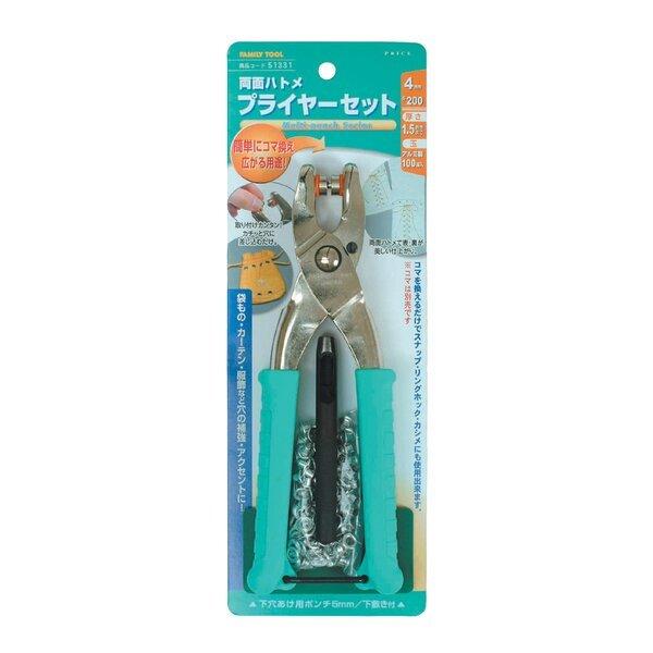 4976463513318 イチネンミツトモ 両面ハトメ プライヤーセット 4mm アルミ製 ＃51...