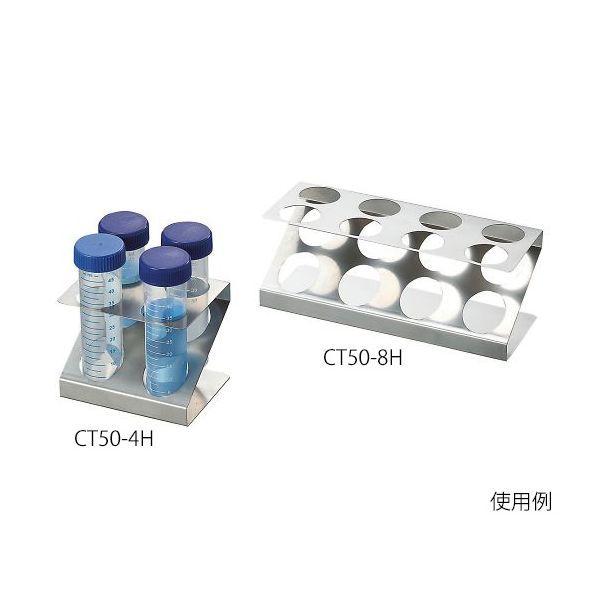 アズワン 3-8812-01 積み重ね遠沈管ラック CT50−4H【1個】 3881201