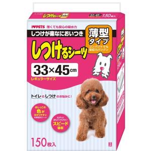ボンビアルコン 4977082096664 しつけるシーツ薄型 レギュラー 150枚