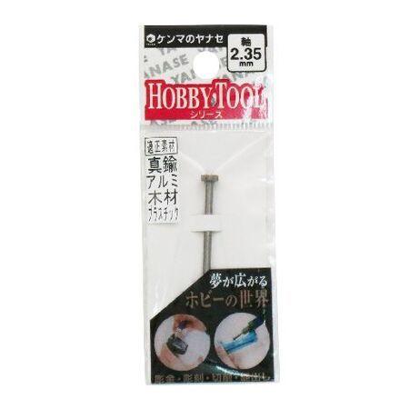 ヤナセ S2-199 精密ハイスビット 平型 2．34mm軸 S2199