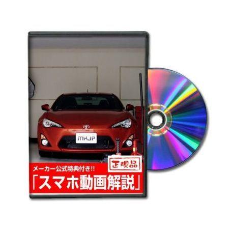 ビーナス DVD-86-ZN6-01 直送 代引不可 MKJP DVD：トヨタ 86 ZN6 2枚組...