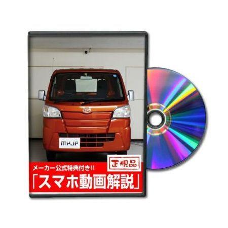 ビーナス DVD-DAIHATSU-HIJET-TRUCK-S500P-01 直送 代引不可 MKJ...