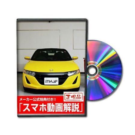 ビーナス DVD-HONDA-S660-JW5-01 直送 代引不可 MKJP DVD：S660 J...