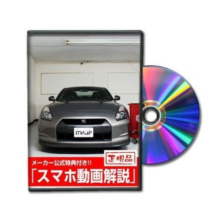 ビーナス DVD-NISSAN-GT-R-R35-01 直送 代引不可 MKJP DVD：GT−R ...