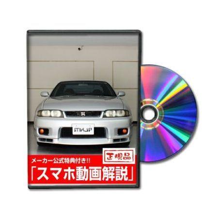ビーナス DVD-NISSAN-SKYLINE-BCNR33-01 直送 代引不可 MKJP DVD...