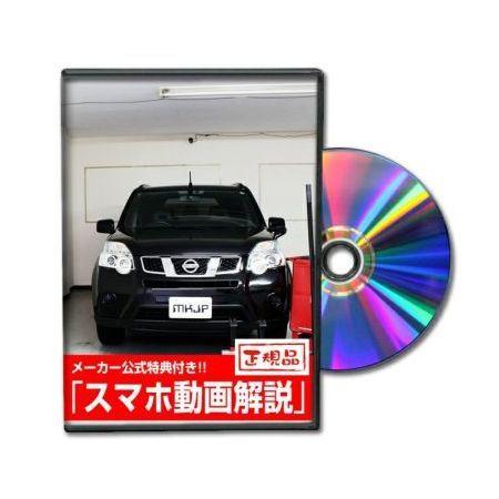 ビーナス DVD-NISSAN-X-TRAIL-NT31-01 直送 代引不可 MKJP DVD：エ...