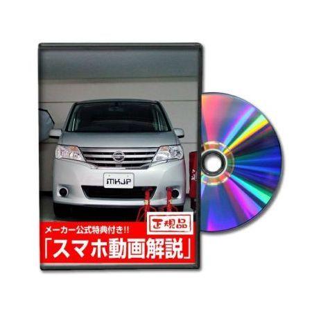 ビーナス DVD-SERENA_C26-01 直送 代引不可 MKJP DVD：セレナ C26 2枚...