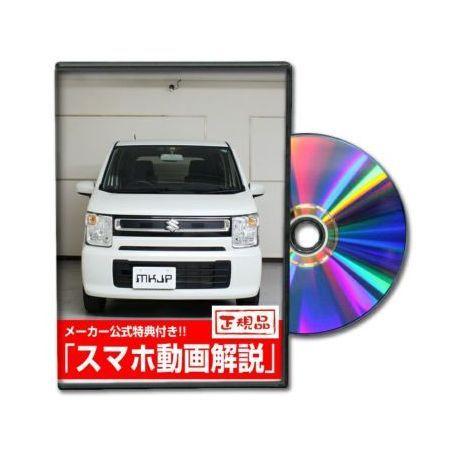 ビーナス DVD-SUZUKI-WAGON-R-FX-MH55S-01 直送 代引不可 MKJP D...