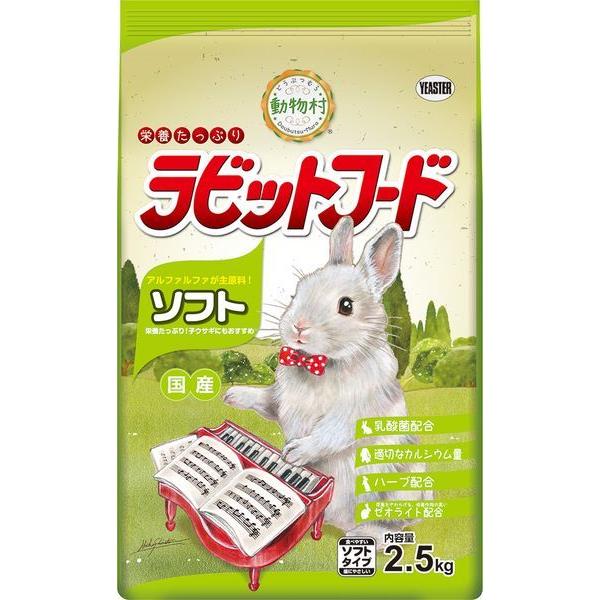 イースター 4970768141795 動物村 ラビットフード ソフト 2．5kg