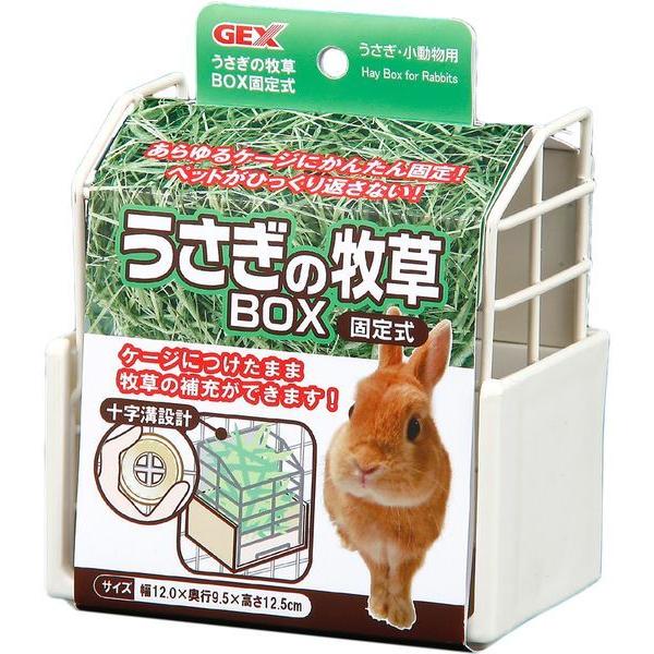 GEX(ジェックス) 4972547013606 うさぎの牧草BOX 固定式