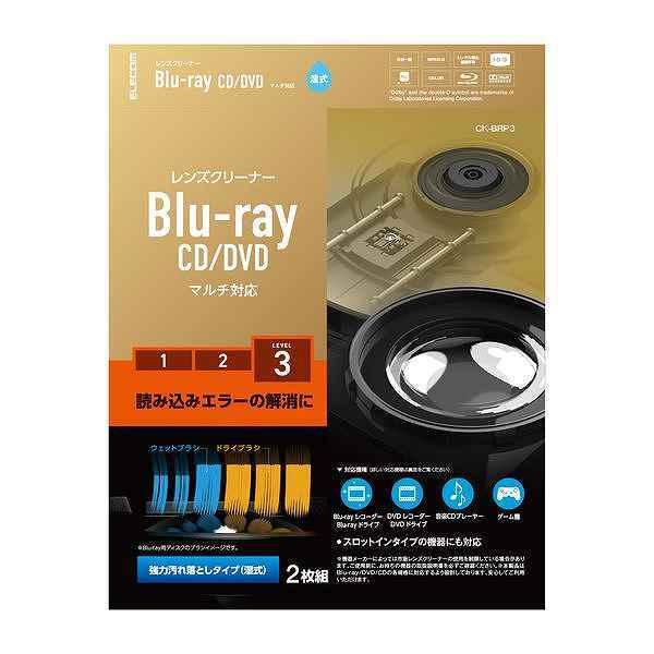 エレコム ELECOM CK-BRP3 マルチレンズクリーナー ブルーレイ BD CD DVD 再生...