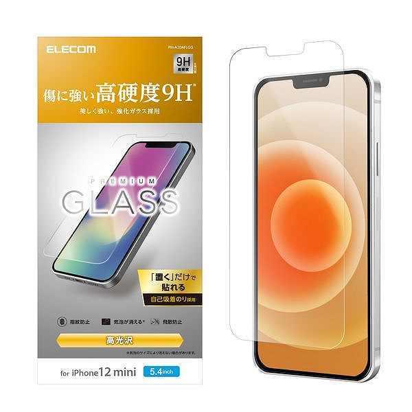 エレコム ELECOM PM-A20AFLGG iPhone12 mini ガラスフィルム 硬度9H...