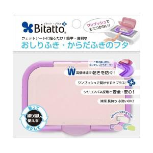 4562384600444 【240個入】 ビタットプラス 指一本で開閉 ワンプッシュ式 バイオレット 88364【キャンセル不可】