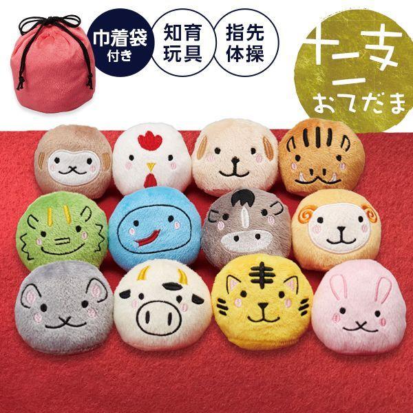 4989409089150 12匹のお手玉で指先体操 1008915 90780【キャンセル不可】