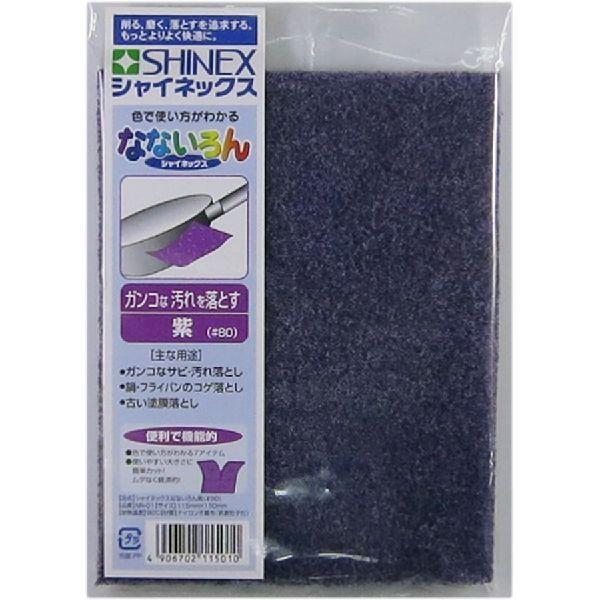 SHINEX NN-01 なないろん 紫 ＃80 NN01