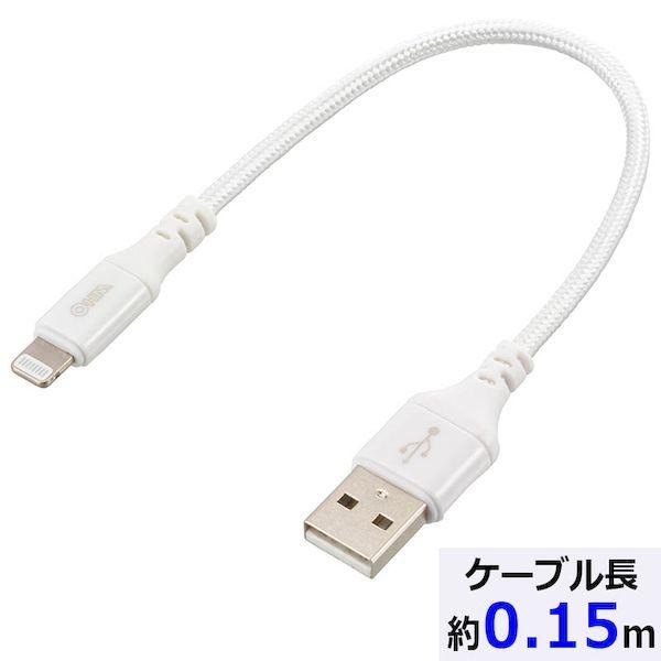 オーム電機 01-7107 ライトニングケーブル USB Type−A／2．4A高出力／強化メッシュ...