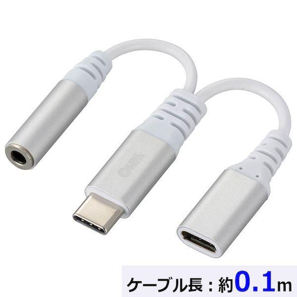 オーム電機 01-7150 ヘッドフォンアダプター USB Type−C オス −φ3．5mm メス...