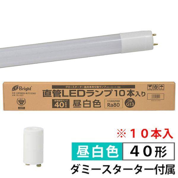 オーム電機 06-0921 直管形LEDランプ 40形／2300lm／G13／昼白色／10本箱入 L...