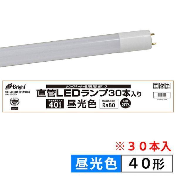 オーム電機 06-0924 配線工事専用 直管形LEDランプ 40形／2300lm／G13／昼光色／...