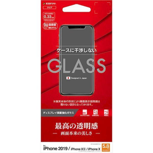 15-8390 ラスタバナナ iPhone2019／X 5．8inch ディスプレイ平面保護強化ガラ...