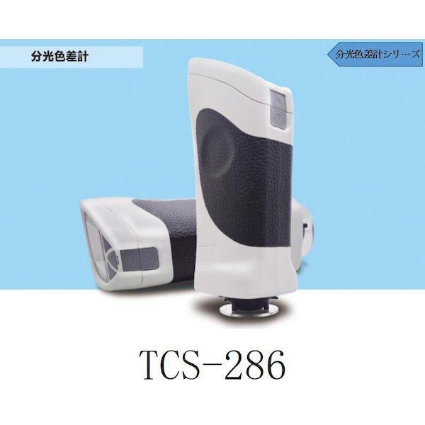 TIME TCS-286 測色計 TCS286