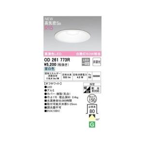 オーデリック ODELIC OD261886R LEDダウンライト : 測定器・工具の