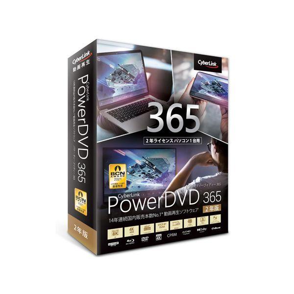 DVD21SBSNM-001 サイバーリンク PowerDVD 365 2年版 DVD21SBSNM...