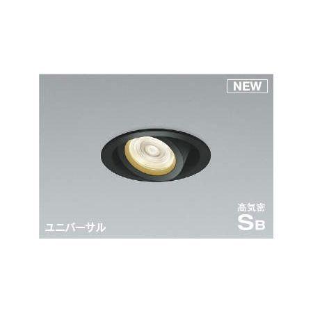 コイズミ照明 AD1153B35 LEDユニバーサル