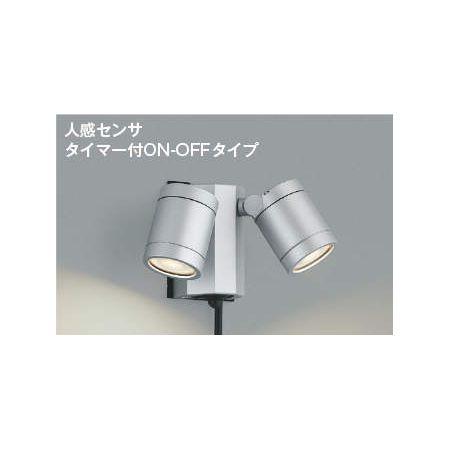 コイズミ照明 AU43206L LED防雨型スポット