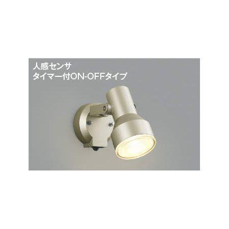 コイズミ照明 AU45241L LED防雨型スポット
