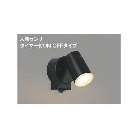 コイズミ照明 AU50448 LED防雨型スポット