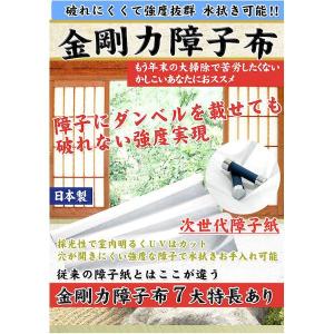 K9429-1 金剛力障子布 K94291｜測定器・工具のイーデンキ