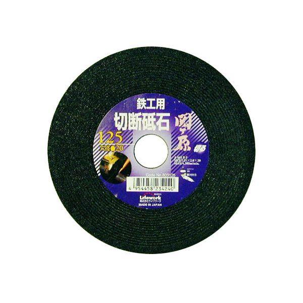 直送 代引不可・他メーカー同梱不可 三共コーポレーション 4954458234240 LW 切断砥石...