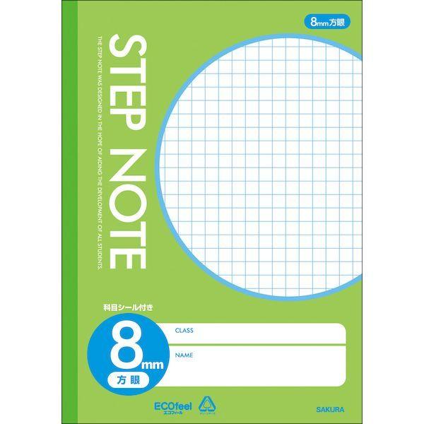 あさってつく対応 サクラクレパス N122 サクラ学習帳方眼罫 8ミリ 黄緑