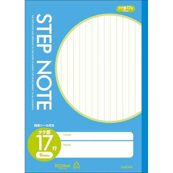 あさってつく対応 サクラクレパス N162 サクラ学習帳 縦罫17行 青