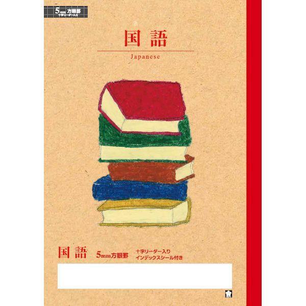 あさってつく対応 サクラクレパス NP32 サクラ学習帳 方眼罫5ミリ 国語