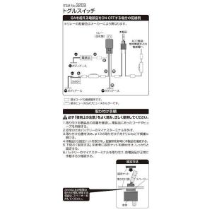 エーモン工業 3203 トグルスイッチの詳細画像3