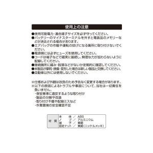 エーモン工業 3203 トグルスイッチの詳細画像4