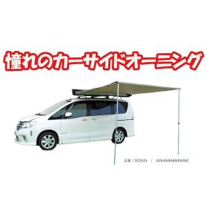 【個数：1個】SO2525 直送 代引不可 ダイキ カーサイドオーニングキット ／ 2025 個数：1個】 SO2525 ダイキ カーサイドオーニングキット／2025 - 最