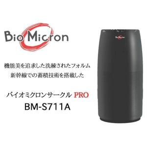 アンデス電気 BM-S711A 直送 代引不可 光触媒式除菌空気清浄機 バイオミクロンサークルPRO BMS711A｜edenki