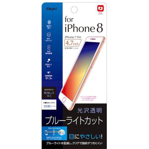 ナカバヤシ SMF-IP172FLKBC iPhone 8＿保護フィルム／光沢透明BLC SMFIP...