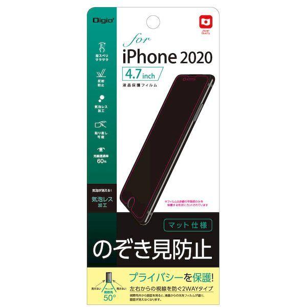 ナカバヤシ SMF-IP201FLGPV iPhone 2020液晶保護フィルム／覗き見防止 SMF...