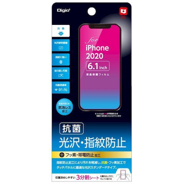 ナカバヤシ SMF-IP203FLS iPhone 2020 6．1inch 用液晶保護フィルム 光...